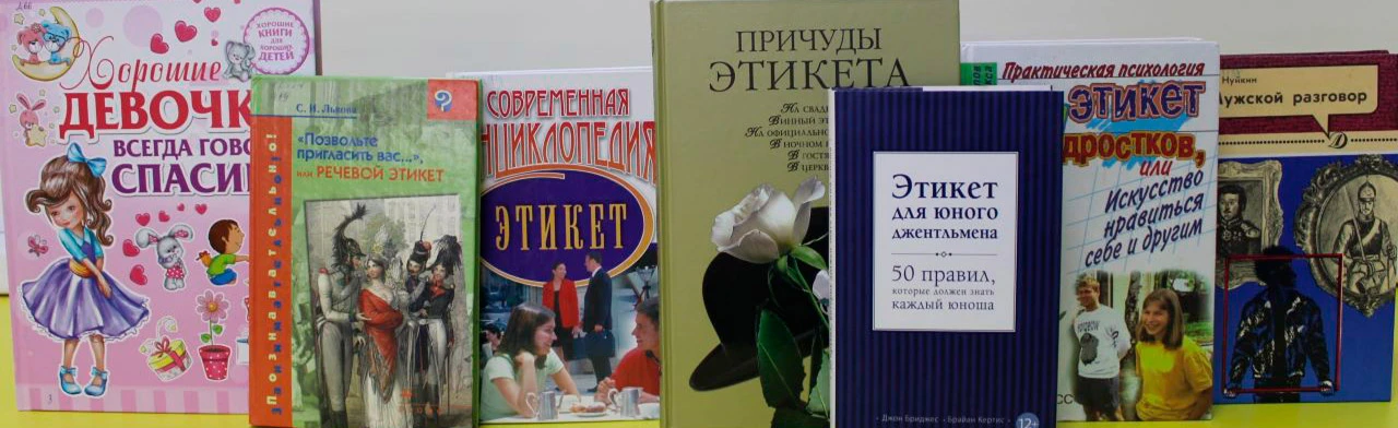 Программа "Бонтон"