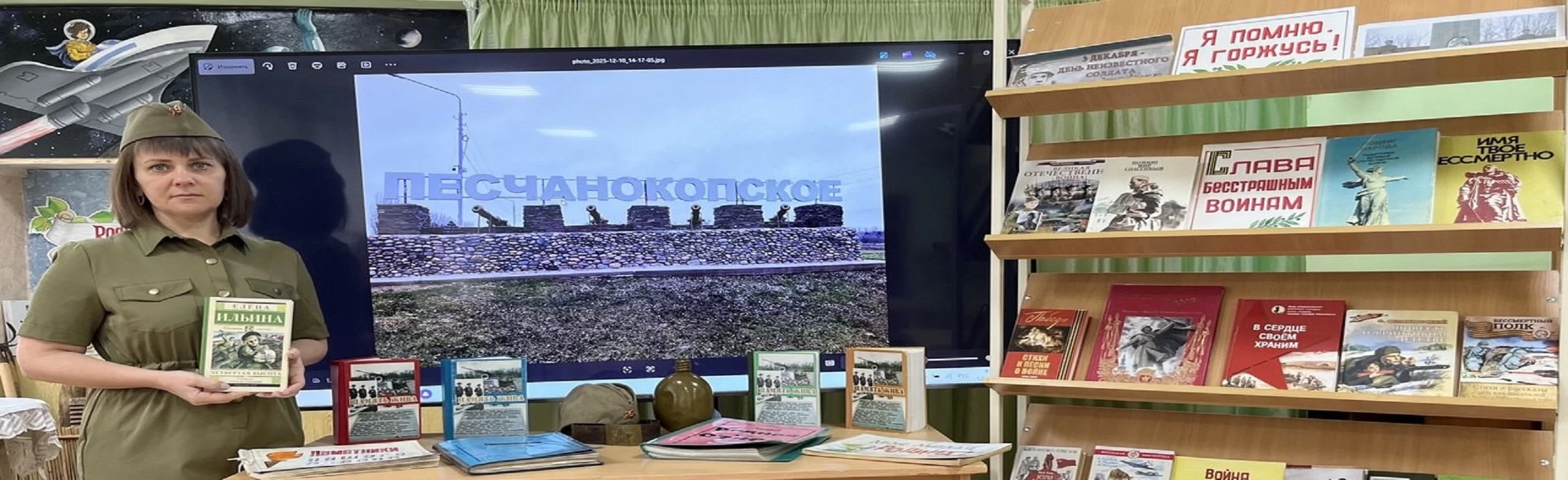 Подвигом славны твои земляки. Литературное путешествие