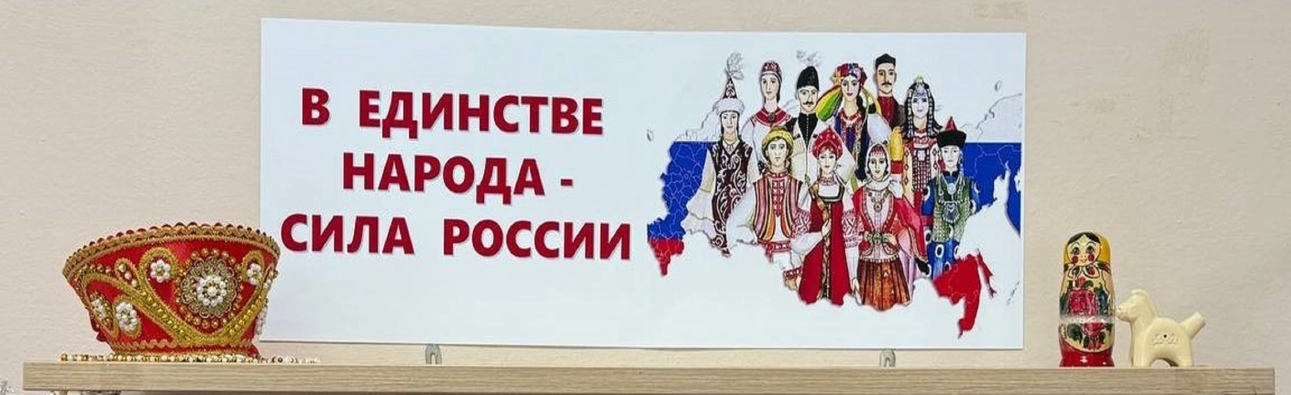 Культура народов России. Литературное путешествие