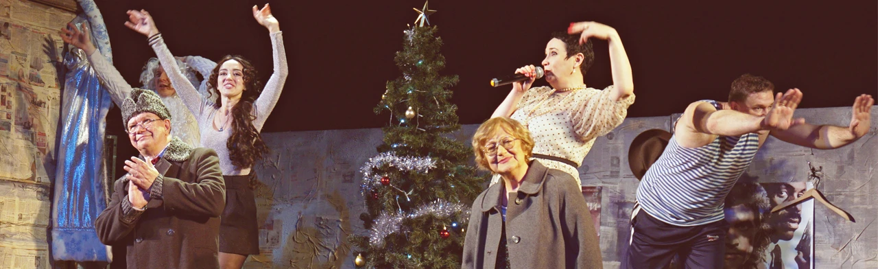 Почти рождественская история (РАТД)