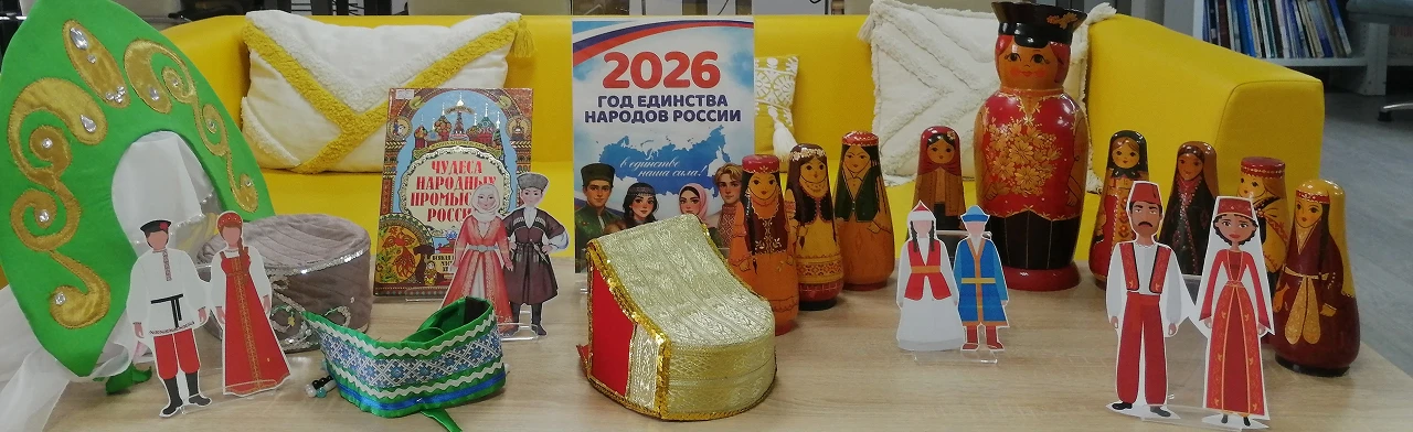 Калейдоскоп культур. Фольклорные посиделки