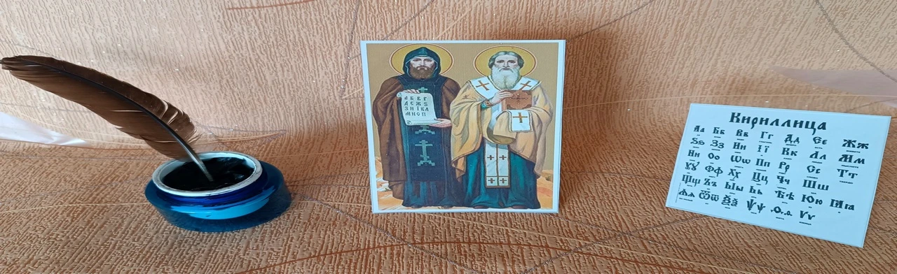 У истоков русской письменности. Познавательная программа