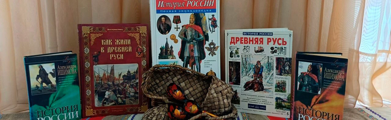 Земля Русская. Дорога к единству. Ретроспективный мультимедийный экскурс