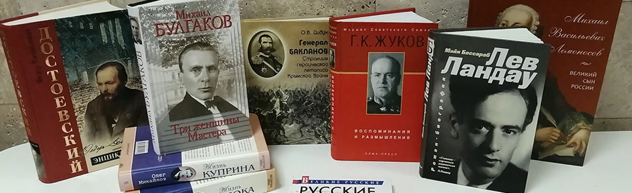 История в лицах