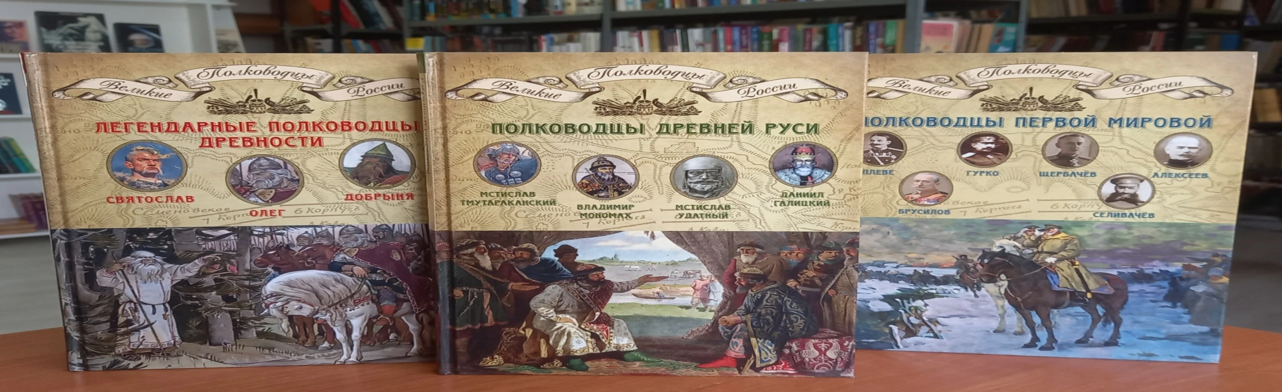 Полководцы России. Интеллектуальная игра