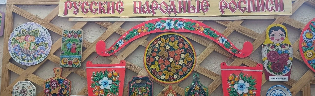 Русские народные росписи