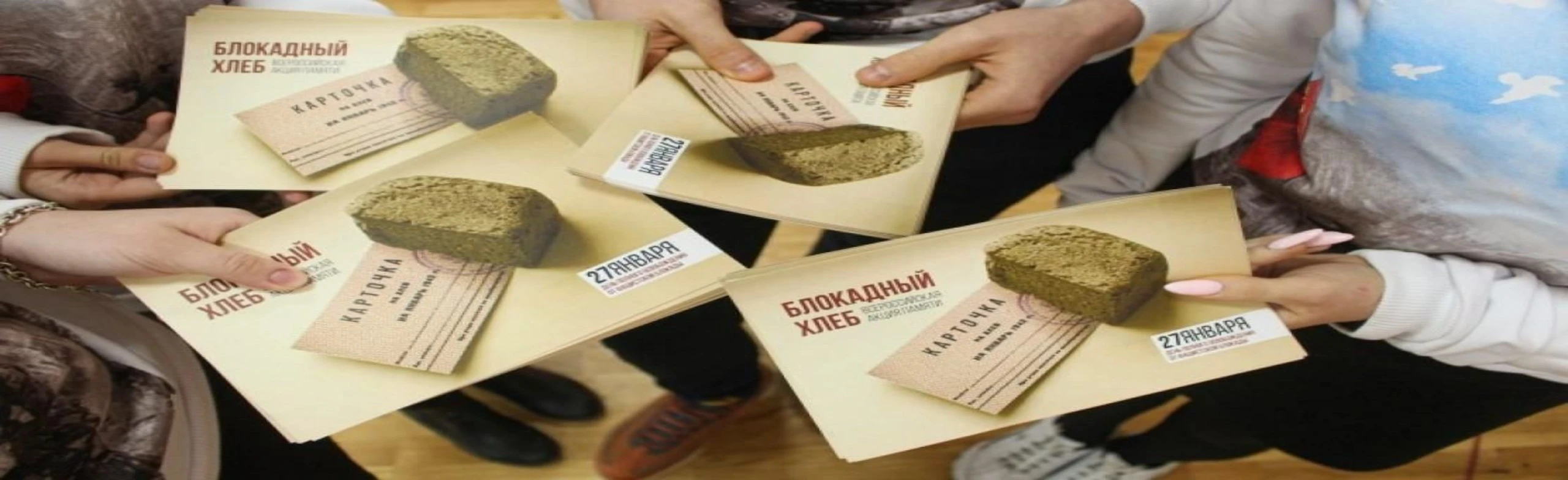 В блокадных днях… Тематическая программа