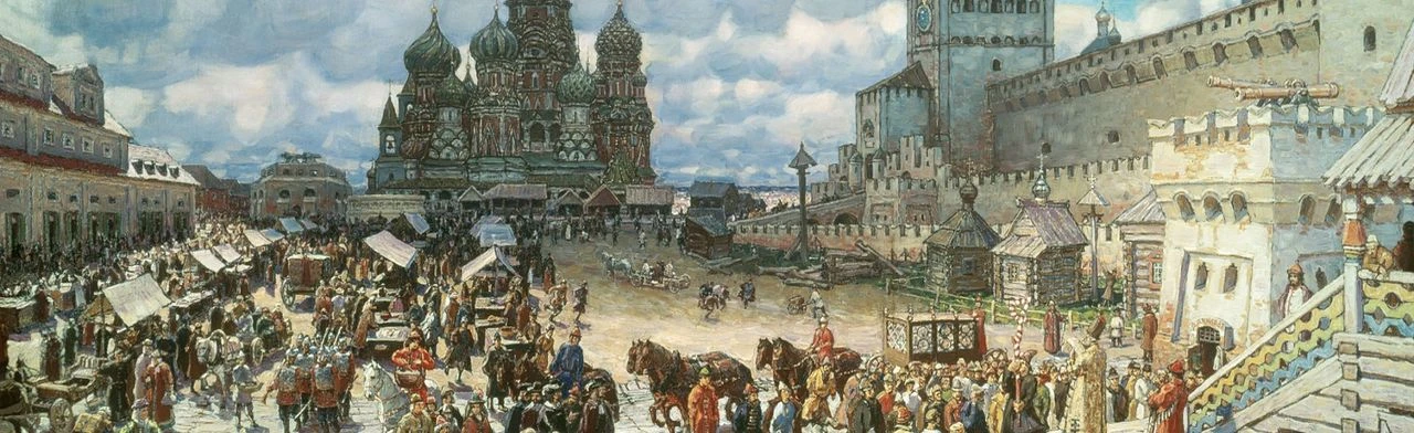 От Руси до России