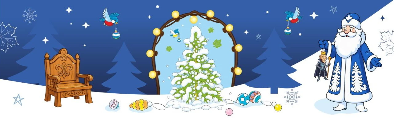 Новый год отменяется, или тайна скамеечки кленовой