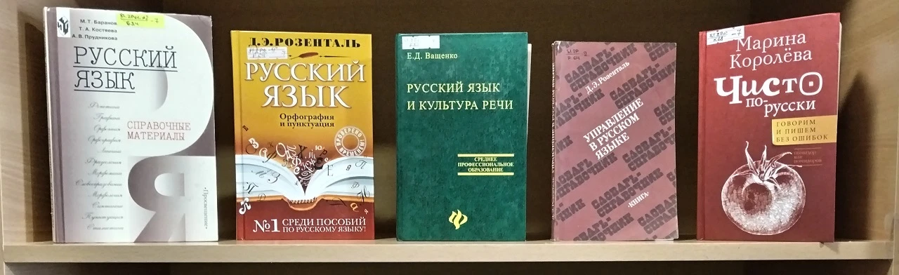 Родной язык, как ты прекрасен. Познавательный час