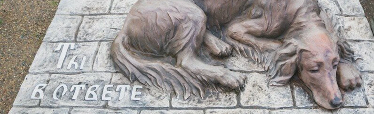 Необычные памятники. Встреча