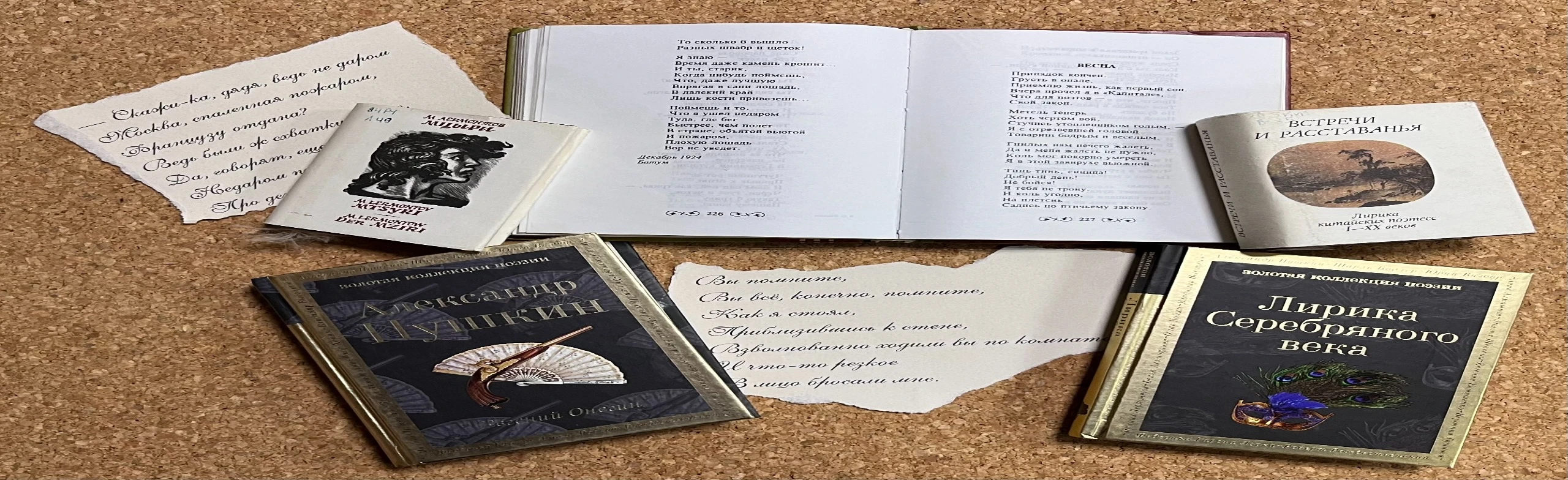 Золотые страницы. Поэтическая гостиная