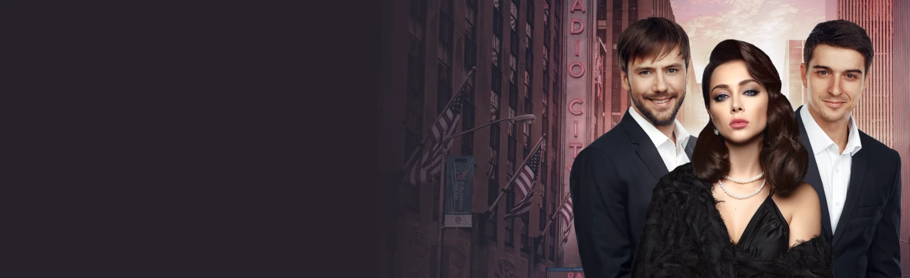 Охота на мужчин