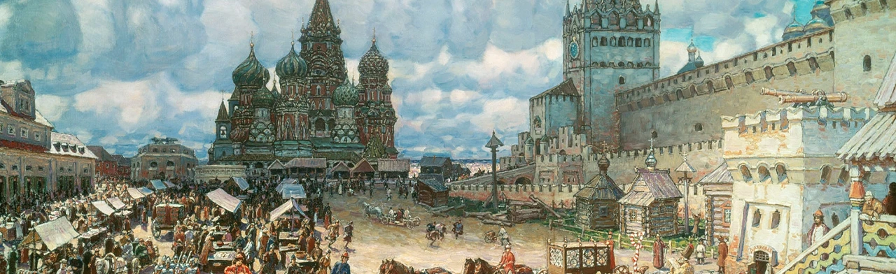 От Руси до России. Программа.