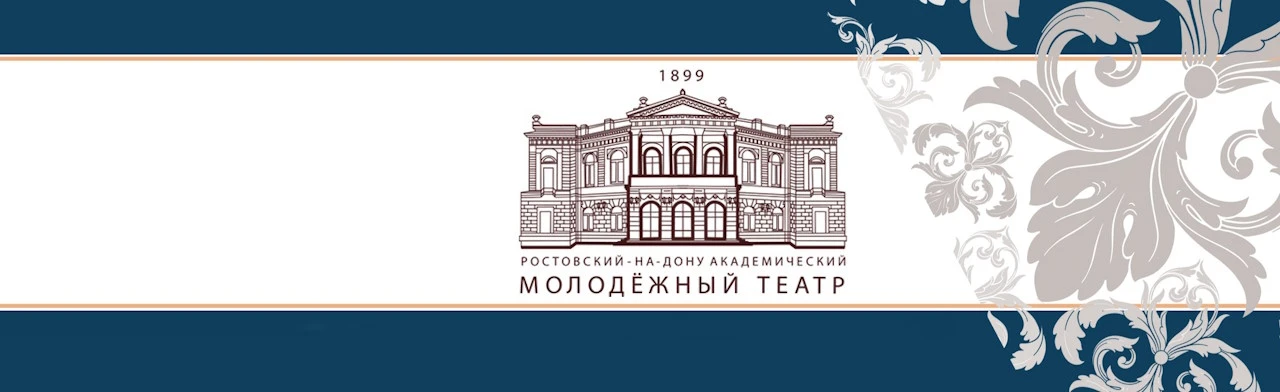 Кентервильское привидение (РАМТ)