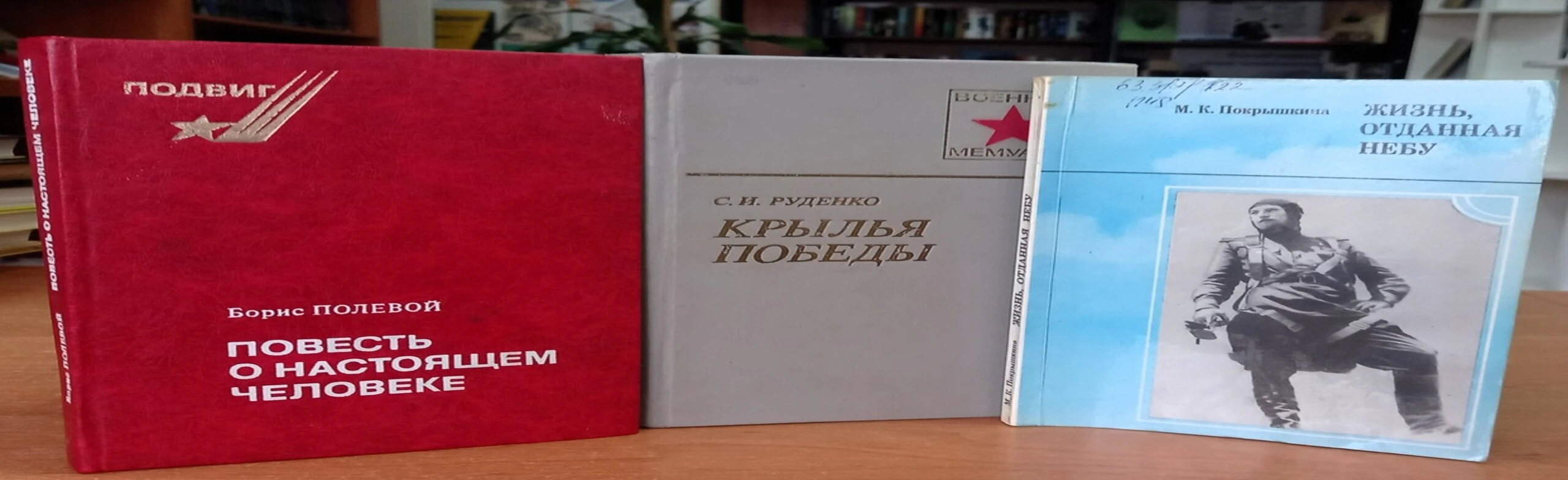 Повести о настоящих людях. Устный журнал