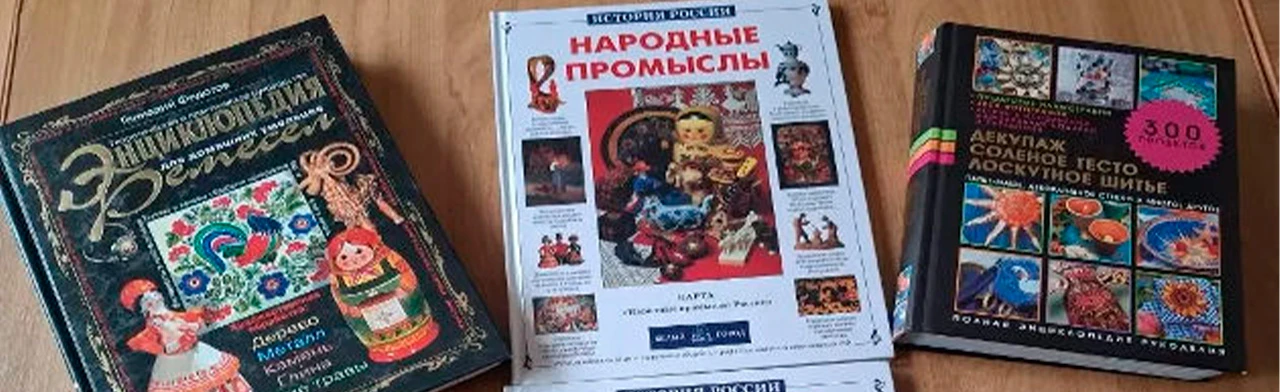 Ремесла и промыслы России