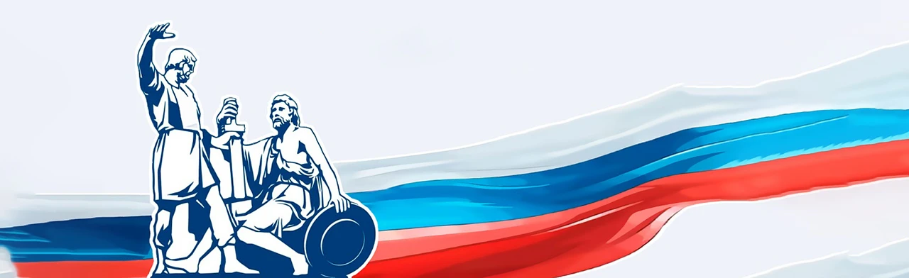 Мы едины – значит мы непобедимы