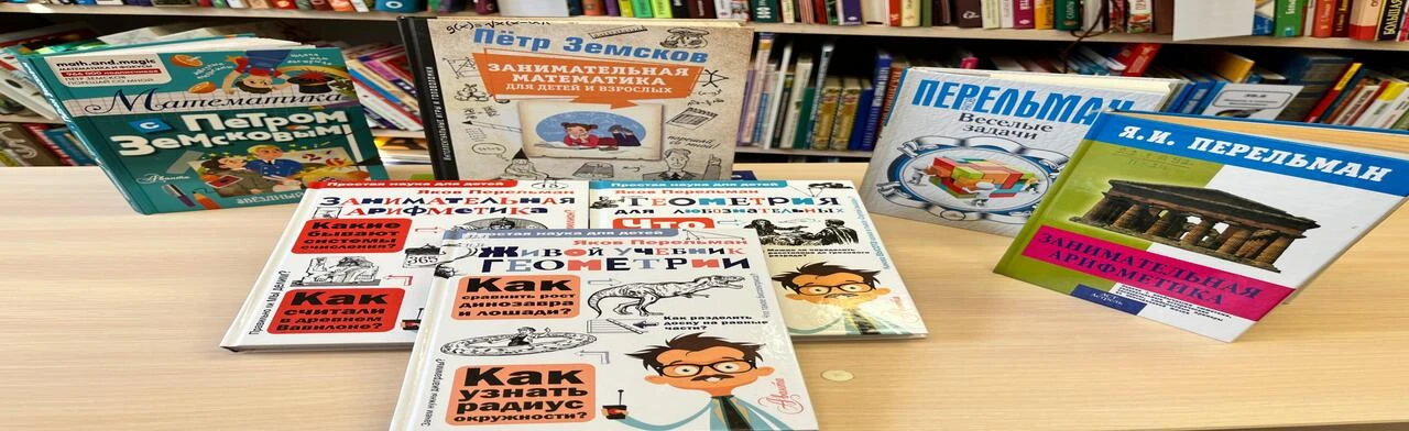 Нескучная математика. Интерактивная логическая игра