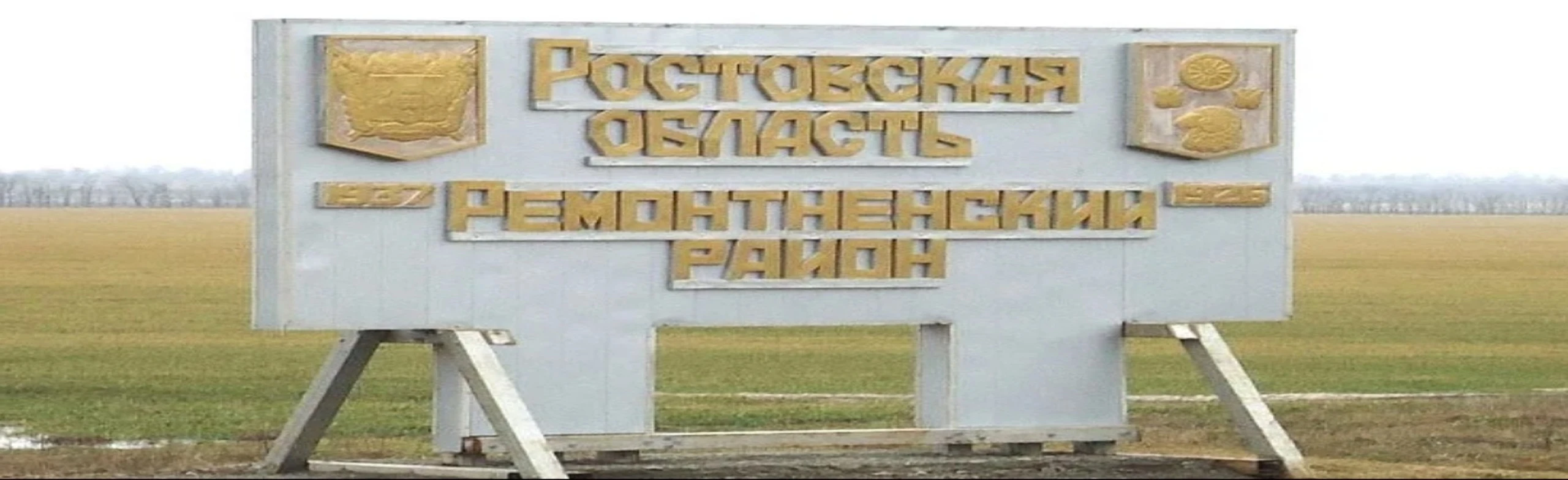 Тайны и легенды Ремонтненского района. Краеведческий час