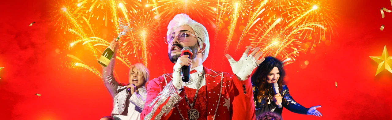 Новый год 2026: корпоратив с кородём эстрады