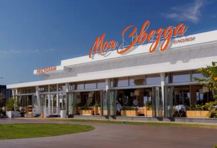 Постер площадки Ресторан «Моя звезда»