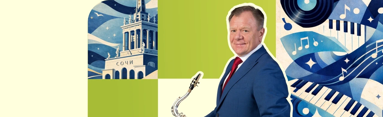 XVII Sochi Jazz Festival
