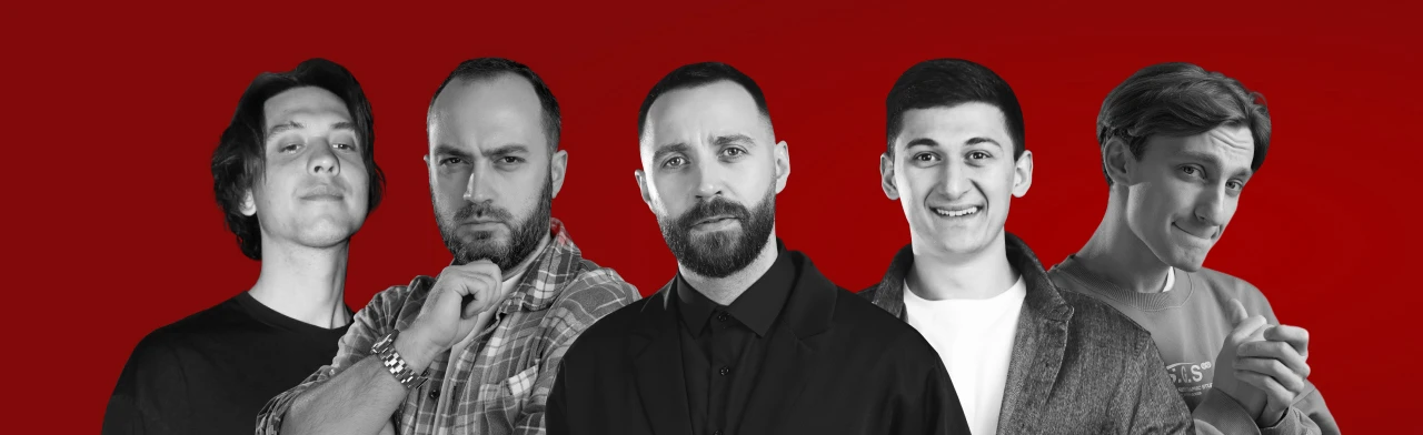 Стендап разгоны