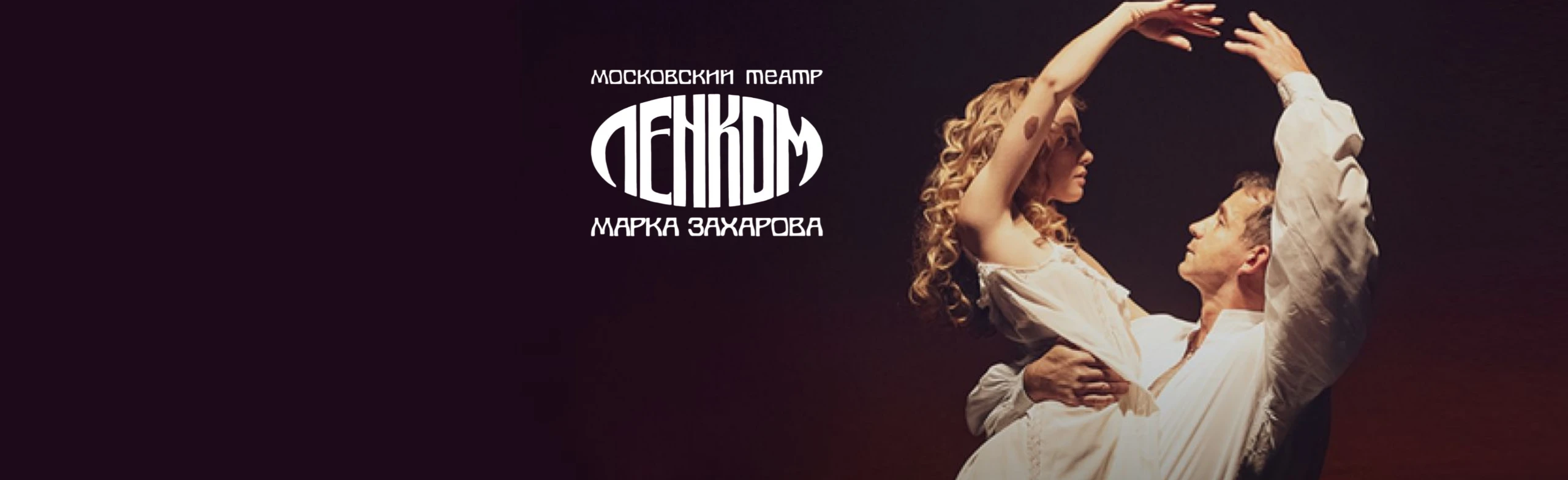 Дмитрий Певцов. Юнона и Авось