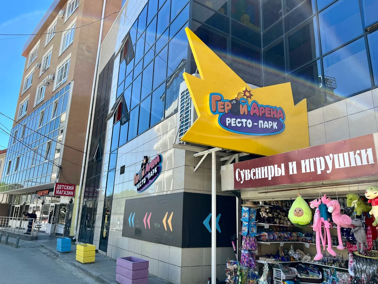 Постер площадки Ресто-парк Герой арена