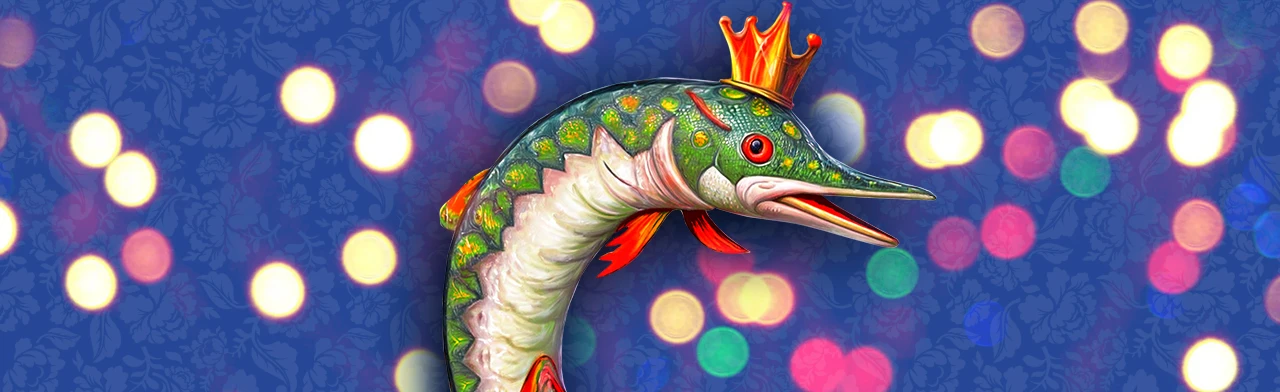 По щучьему велению