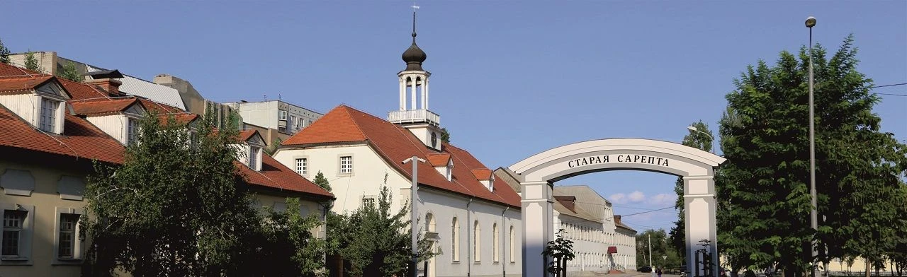 Сказ про спас в Старой Сарепте