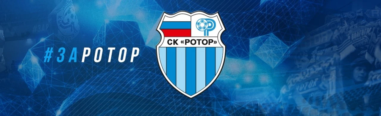 Абонемент СК "РОТОР" 2025/2026