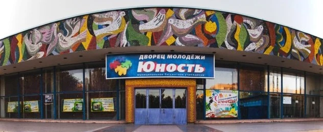 Постер площадки КМЦ "Юность"