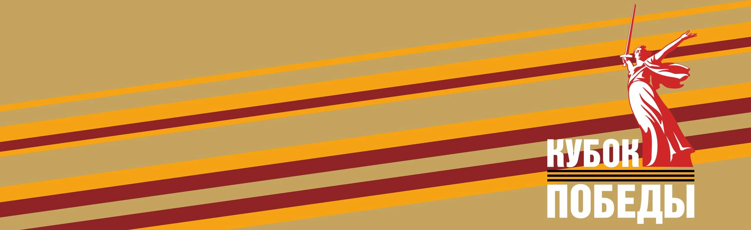 Кубок победы. Международный товарищеский турнир по гандболу среди женских команд