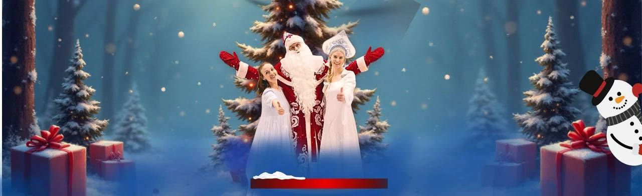 Хранители снега