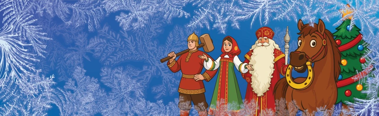 Резиденция Деда Мороза в ЦПКиО