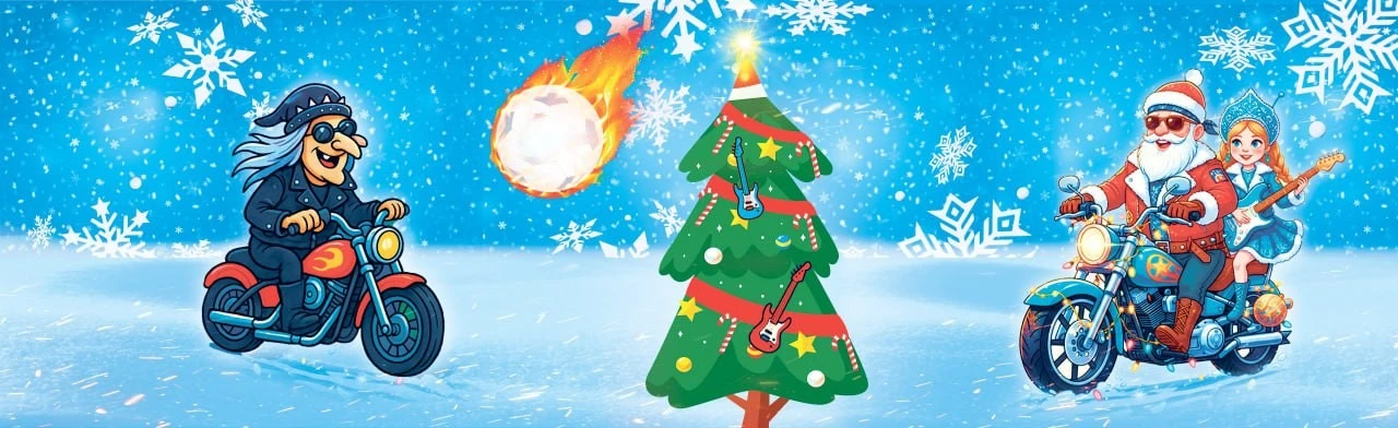 Рок Спорт Ёлка