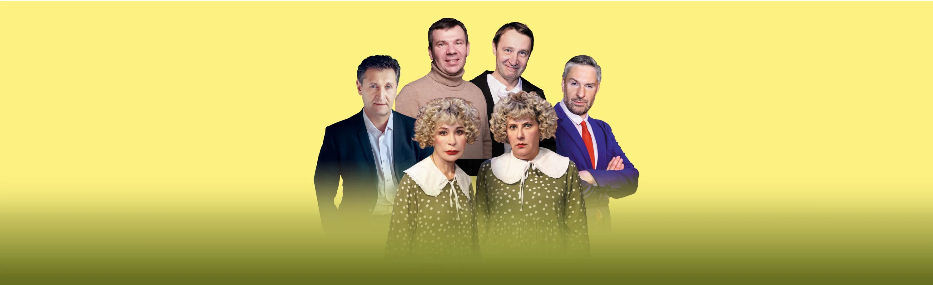 Семейный переполох. Спектакль