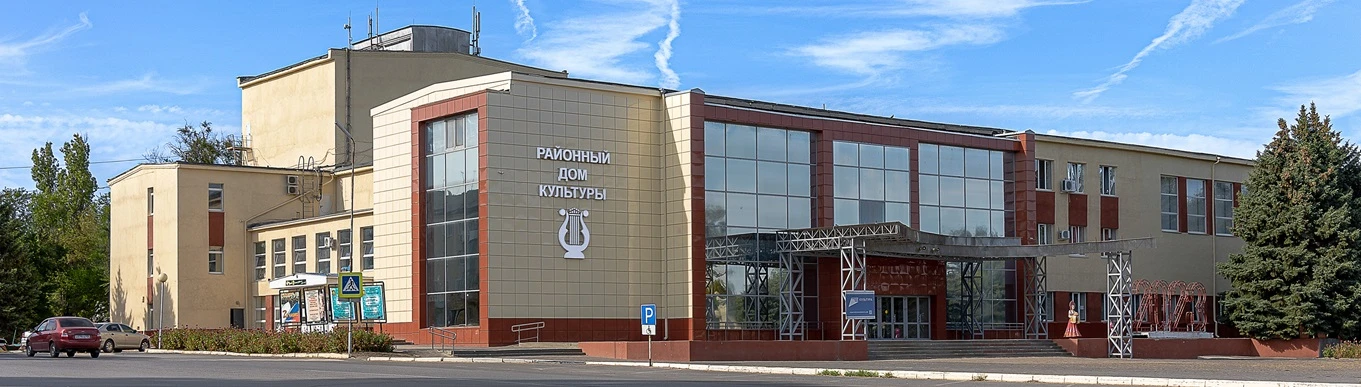 Постер площадки МАУК РДК Котово