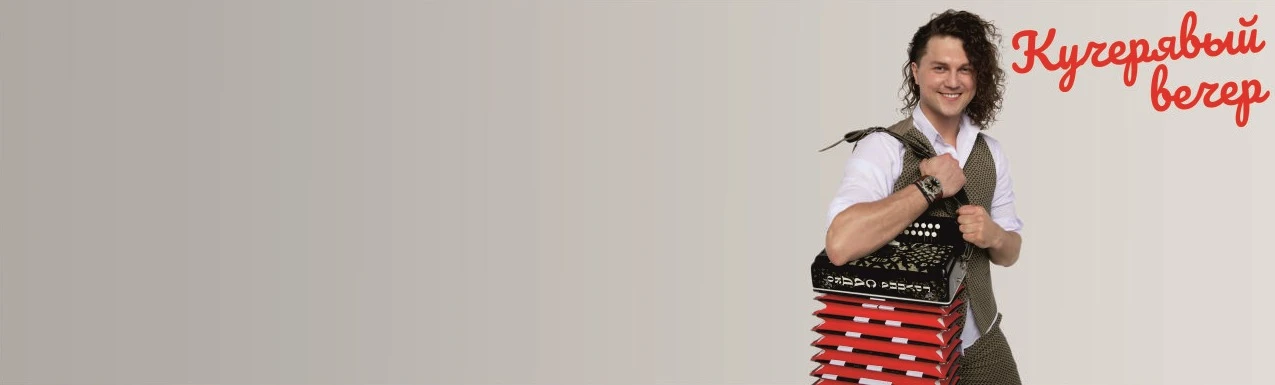 Александр Бардин