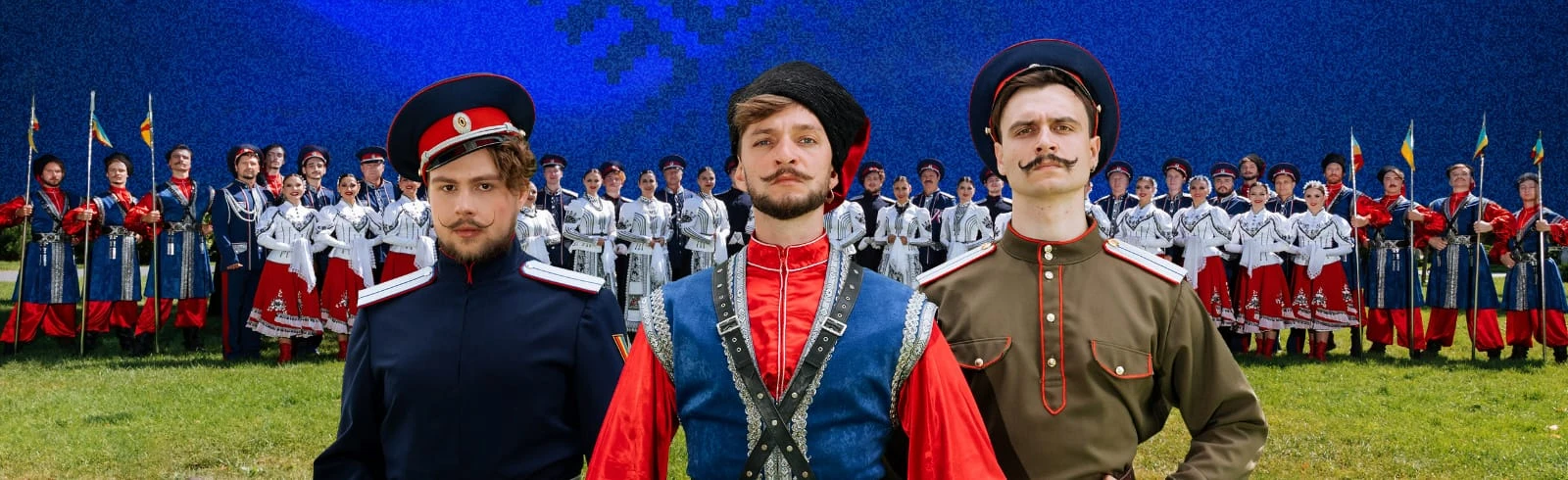 «Ансамбль Российского Казачества»