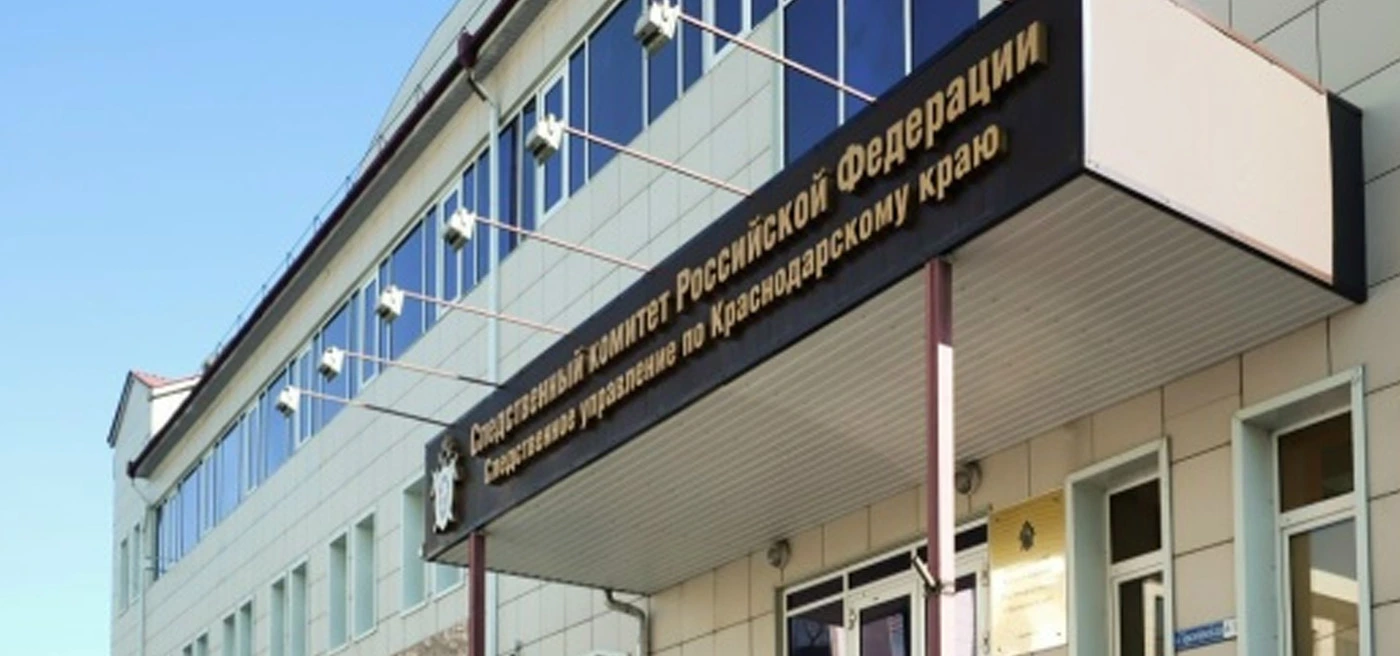 Постер Бывшего управляющего Адлерского парка обвинили в незаконной сдаче земли родственникам